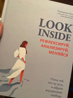 Look Inside. Рефлексируй, анализируй, меняйся. Книга по психологии | Курицына Анна #3, Анна С.