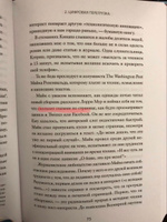 Разреши себе скучать. Неожиданный источник продуктивности и новых идей #8, Victoria