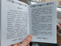 Комплект из 3-х акафистов Молитвенная помощь в учении #1, Елена