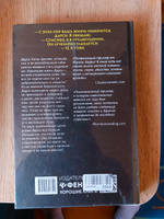 Держи друзей близко. Психологический триллер | Харрис Жанель #1, Басараб Елена