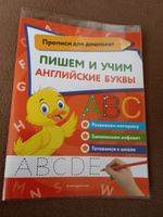 Пишем и учим английские буквы #7, Светлана Д.