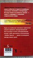 Новая земля. Пробуждение к своей жизненной цели | Толле Экхарт #8, Александр А.