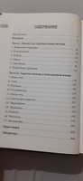 Книга Слон в голове. Скрытые мотивы в повседневной жизни/ Андрей Курпатов | Симлер Кевин, Хэнсон Робин #3, Оксана Ш.