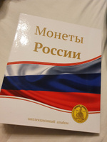 Коллекционный альбом монеты России для 10 рублевых монет, с листами и разделителями с изображением. Сомс #1, Татьяна