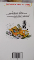 Приключения Карандаша и Самоделкина. Внеклассное чтение | Дружков Юрий #8, Светлана К.