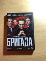 Бригада: Серии 1-15 (2 DVD) #2, Ярослав К.