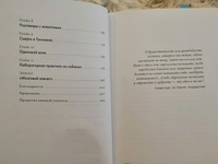 Что значит быть собакой. И другие открытия в области нейробиологии животных | Бернс Грегори #7, Я Гончарова