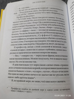 Слово о словах. Успенский Лев Васильевич | Успенский Лев Васильевич #3, Е