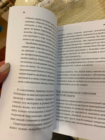 От всего сердца: Как слушать, поддерживать, утешать и не растратить себя | Санд Илсе #7, Юлия Б.