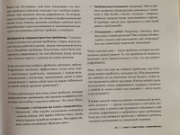 Проблема не в этом: Как переосмыслить задачу, чтобы найти оптимальное решение / Томас Веделл-Веделлсборг | Веделл-Веделлсборг Томас #4, Юрий