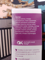 Напиток чайный Очищающий. С расторопшей, 20 фильтр-пакетов по 2,0 г #6, Татьяна Е.