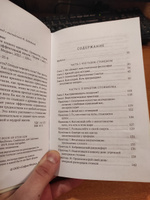 Стоицизм для нашего времени. Ценности, стратегии и практики эффективной жизни | Зальцгебер Йонас #1, Роман Х.