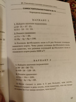 Математика 5 класс. Дидактические материалы к уч. Н.Я. Виленкина и др. ФГОС НОВЫЙ (к нов. учебнику) | Попов Максим Александрович #2, Кристине А.