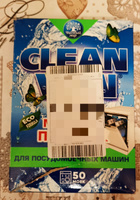 Порошок для посудомоечных машин CLEAN VON 1 кг. #30, Ирина С.