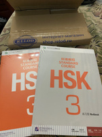 HSK Standard Course 3 Workbook #4, Светлана С.