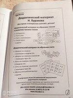 Счет до 10/считаем до 10/я считаю до 10/учимся считать/обучение счету для детей/раннее развитие/Бураков экспресс-курсы/развивающие тетради/для детей | Бураков Николай Борисович #8, Елена К.