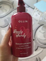 OLLIN Бальзам BEAUTY FAMILY для ухода за волосами с кератином и протеинами шелка 500 мл #80, Альбина К.