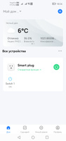 Умная беспроводная Wi-Fi розетка / переходник , голосовое управление, таймер, 16 А, 230 V #2, Василий В.