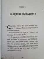 Путешествие в Майнкрафт. Книга 2. Вторжение из Майнкрафта | Гит Алекс #7, Татьяна