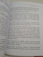 Смелость не нравиться  Как полюбить себя, найти свое призвание и выбрать счастье. | Кишими Ичиро, Кога Фумитаке #3, Наталия С.