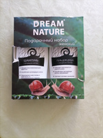 Подарочный набор для женщин Dream Nature 2шт по 250мл Шампунь и гель для душа с муцином улитки #13, Юлия Ш.