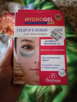 Floresan Патчи гидрогелевые для глаз с гиалуроновой кислотой и экстрактом женьшеня Лифтинг-эффект 5 пар #3, Алла К.