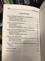 Закат Европы. Очерки морфологии мировой истории. Том 2. Всемирно-исторические перспективы | Шпенглер Освальд #3, Анастасия Г.