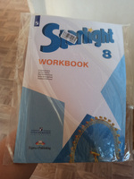 Starlight 8: Workbook / Английский язык. Рабочая тетрадь. 8 класс. (Звездный английский) | Баранова Ксения Михайловна, Дули Дженни #7, Коркина Юлия