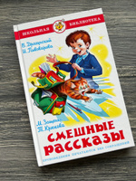 Смешные рассказы. Школьная библиотека. Внеклассное чтение | Драгунский Виктор Юзефович, Пивоварова Ирина Михайловна #7, Юлия