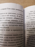 Поллианна. Две повести о девочке, играющей в радость | Портер Элинор Ходжман #4, Елена З.