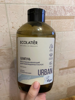 Ecolatier Urban Шампунь Восстанавливающий для поврежденных волос Аргана и белый жасмин 600 мл #18, Лада М.