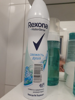 Rexona Motionsense Антиперспирант аэрозоль Свежесть душа 150 мл #2, Гюзель Х.