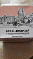 Хлеб Вестфальский, Old Town, традиционный немецкий 450 грамм #2, Никулиной, д. 5/3, кв. 98