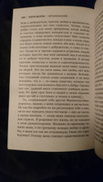 Франкенштейн, или Современный Прометей | Шелли Мэри Уолстонкрафт #8, Яна А.