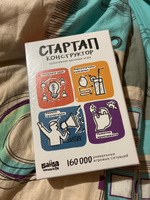 Развивающая настольная игра "Стартап-конструктор" БАНДА УМНИКОВ УМ050 #53, Алексей К.