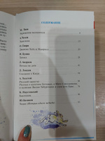 Внеклассное чтение. 5 класс. Школьная библиотека. Внеклассное чтение | Твен Марк, Чехов Антон Павлович #3, Светлана С.