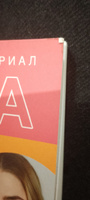 Школа в Ласковой Долине. Парень моей сестры (книга №1) | Паскаль Френсин #6, Анночка Т.