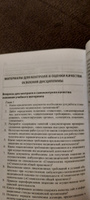 Санитарно-эпидемиологический режим в терапевтических стоматологических кабинетах (отделениях) #1, Анастасия З.