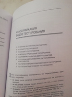 Тестирование Дот Ком, или Пособие по жестокому обращению с багами в интернет-стартапах | Савин Роман #14, Яна Ю.