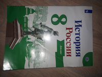 История России. 8 класс. Атлас | Курукин Игорь Владимирович #2, Екатерина К.