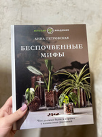 Что должно быть в горшке у комнатных растений. Беспочвенные мифы | Петровская Анна Вячеславовна #3, Лёля Т.