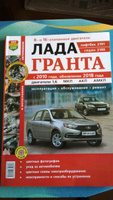 Руководство по эксплуатации и ремонту автомобиля Лада Гранта #1, Ксения Ш.