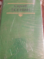 Сергей Есенин. Собрание сочинений в 2 томах (комплект из 2 книг) | Есенин Сергей Александрович #2, Максим Д.