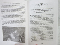 Коллоди К. Приключения Пиноккио. Внеклассное чтение Сказка для детей | Коллоди Карло #5, Наталия К.