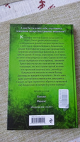 Феникс (#2) | Гардинер Келли #7, Мария В.