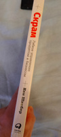 Скрам. Гибкое управление продуктом и бизнесом / Книги про бизнес и менеджмент | Швабер Кен #4, Сергей У.