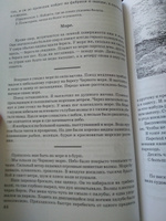 География. Учебник для 3 класса начальной школы (1938) | Эрдели В. Г. #3, Екатерина