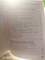 История. Всеобщая история. История Нового времени. Конец XV-XVII века. 7 класс. Учебник к новому ФП | Баранов Петр Анатольевич, Юдовская Анна Яковлевна #1, Мария А.