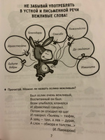 Упражнения для закрепления навыков правильного и быстрого чтения с примерами, подсказками и проверкой скорости чтения. 1-4 классы | Крутецкая Валентина Альбертовна #7, Наталия Г.