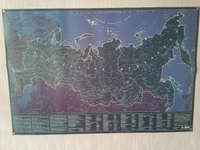 Карта Российской Федерации. СВЕТЯЩАЯСЯ В ТЕМНОТЕ #1, Дмитрий М.